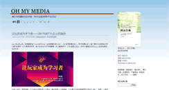 Desktop Screenshot of ohmymedia.com